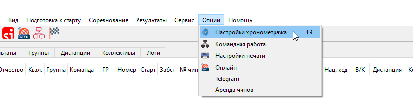 Вызов окна настройки хронометража
