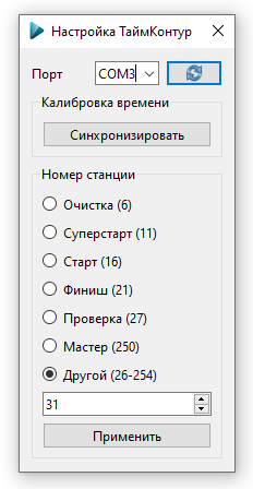 Окно настройки Тайм Контур