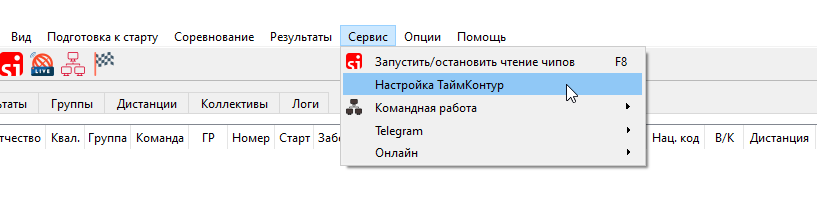 Настройка Тайм Контур